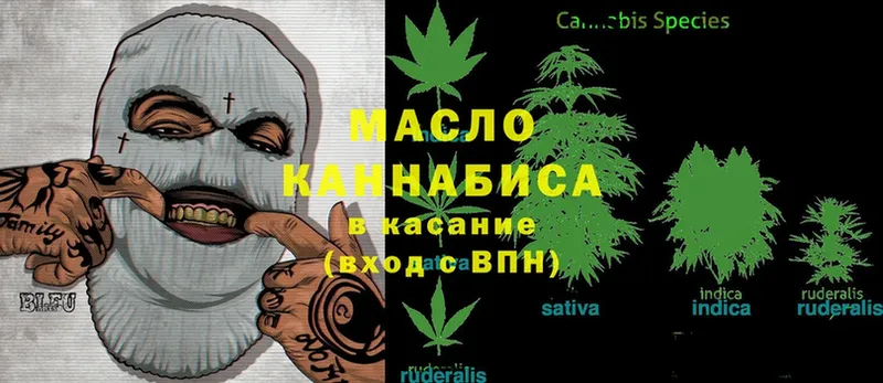 Дистиллят ТГК THC oil Богородск